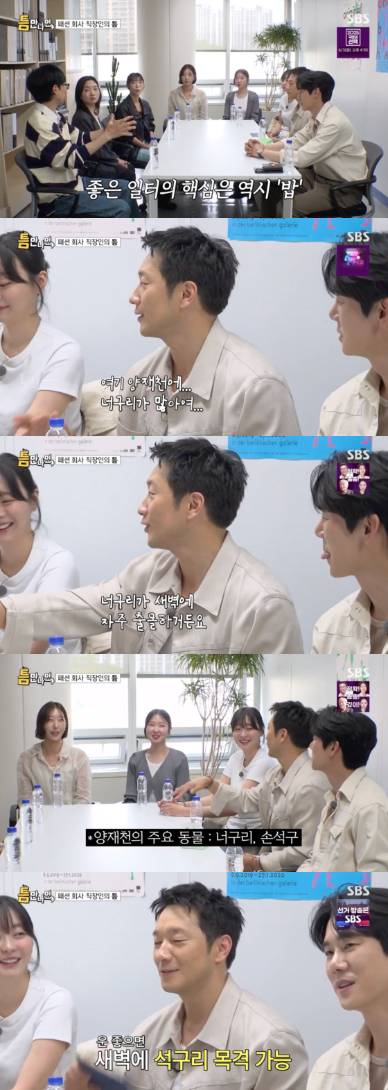 /사진=SBS 방송화면