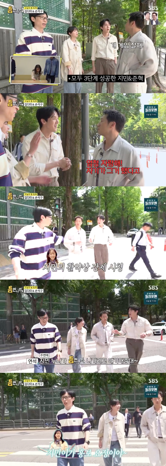 /사진=SBS 방송화면