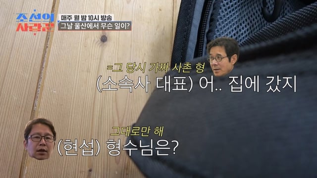 /사진제공=TV CHOSUN '조선의 사랑꾼'