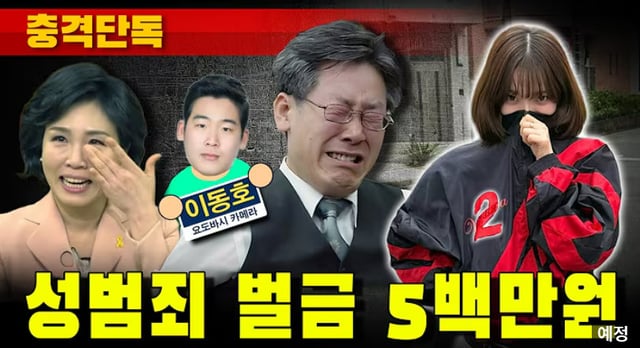 /사진=유튜브 채널 '가로세로연구소' 캡처