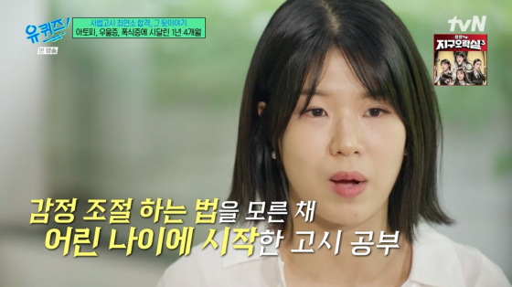 /사진=tvN 방송화면