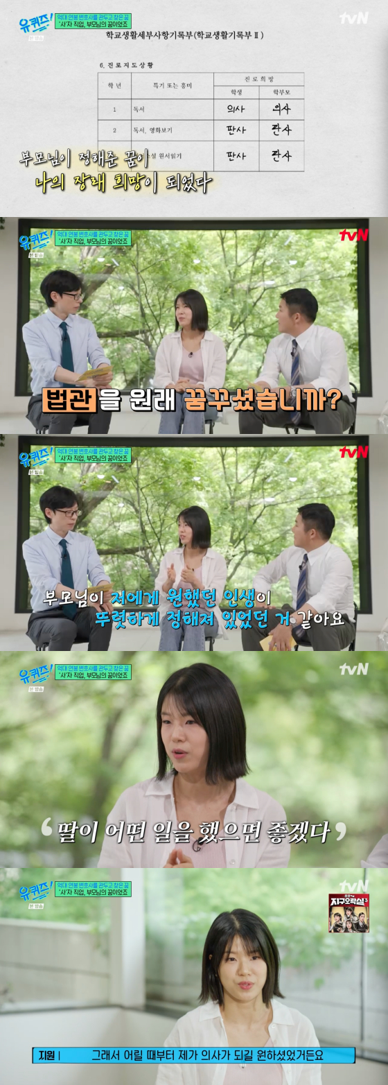 /사진=tvN 방송화면