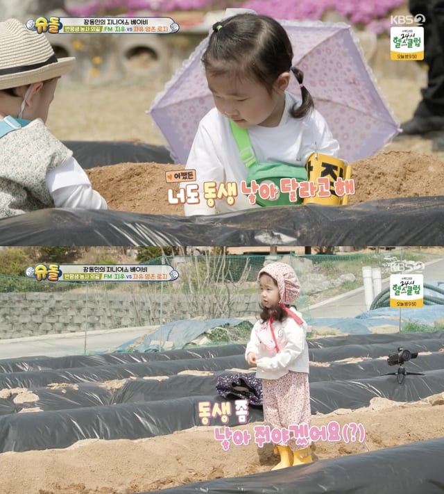 /사진='슈퍼맨이 돌아왔다' 방송화면 캡쳐