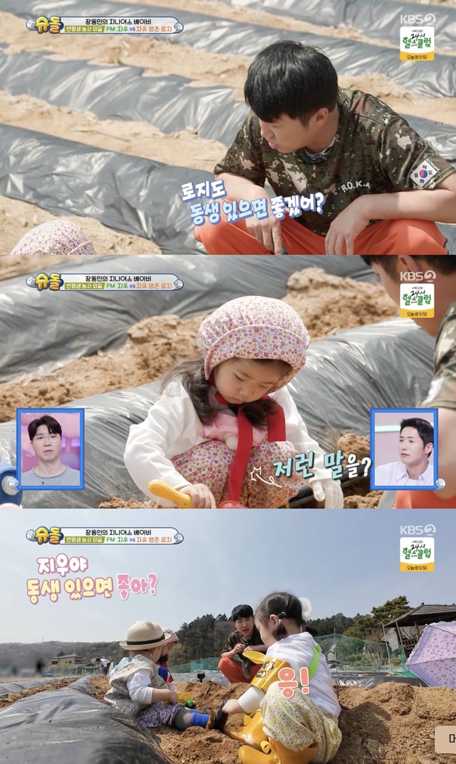 /사진='슈퍼맨이 돌아왔다' 방송화면 캡쳐