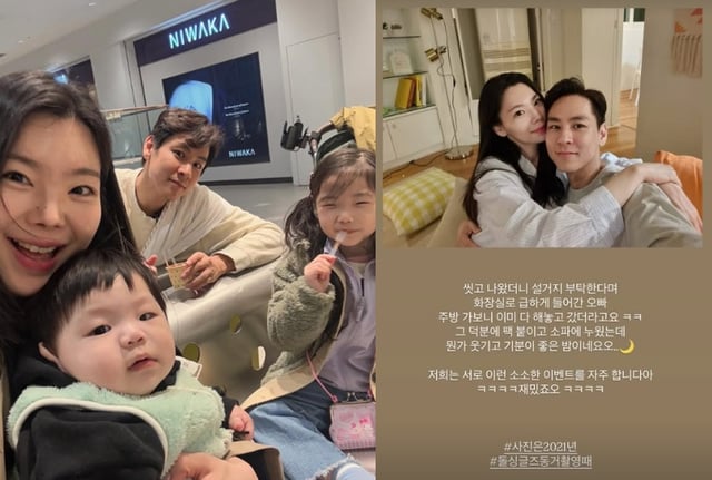 /사진=이다은 SNS