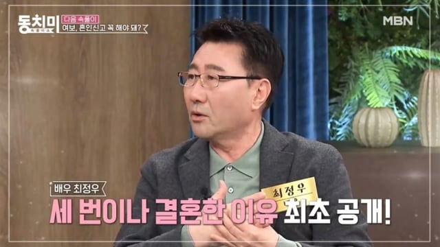 /사진=MBN '속풀이쇼 동치미' 캡처