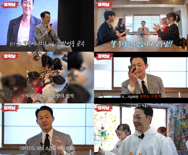 /사진=박성웅 유튜브 '유딱날'