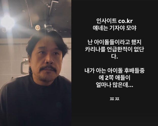 /사진=JK김동욱 SNS