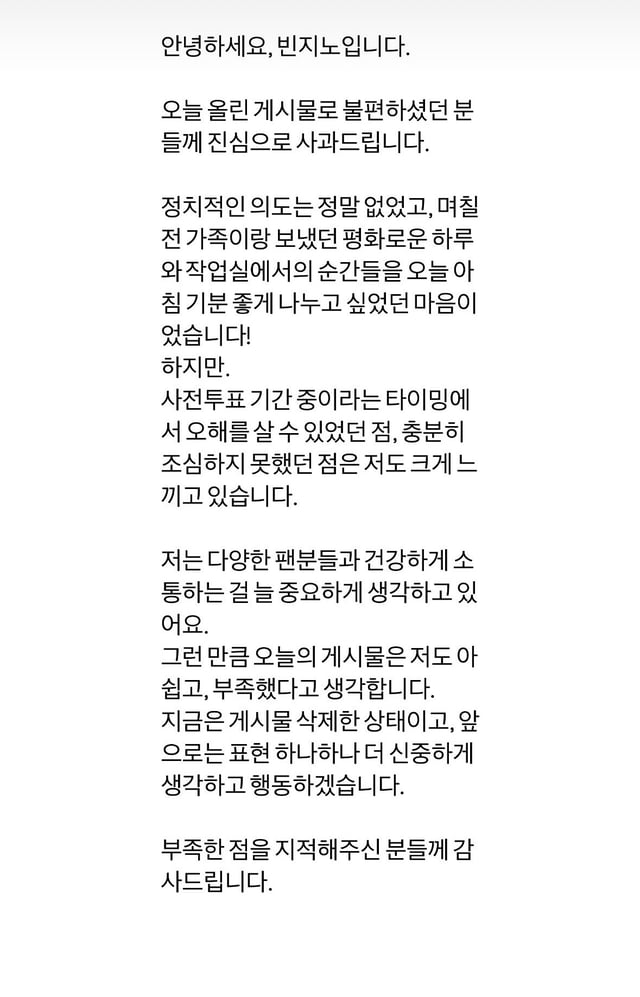 /사진=빈지노 인스타그램 캡처