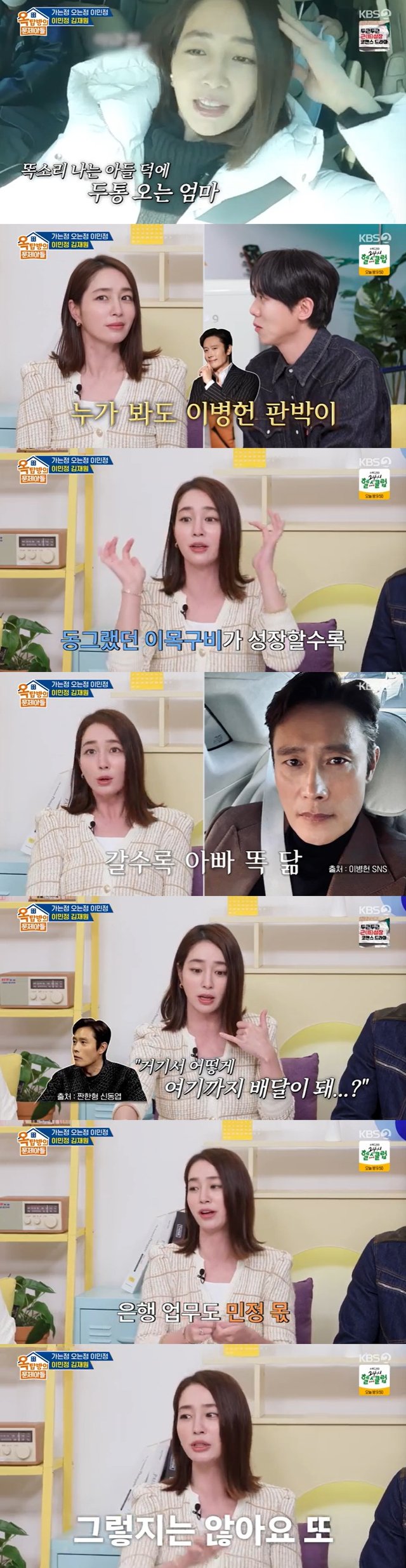 /사진=KBS 2TV '옥탑방의 문제아들' 방송 캡처 