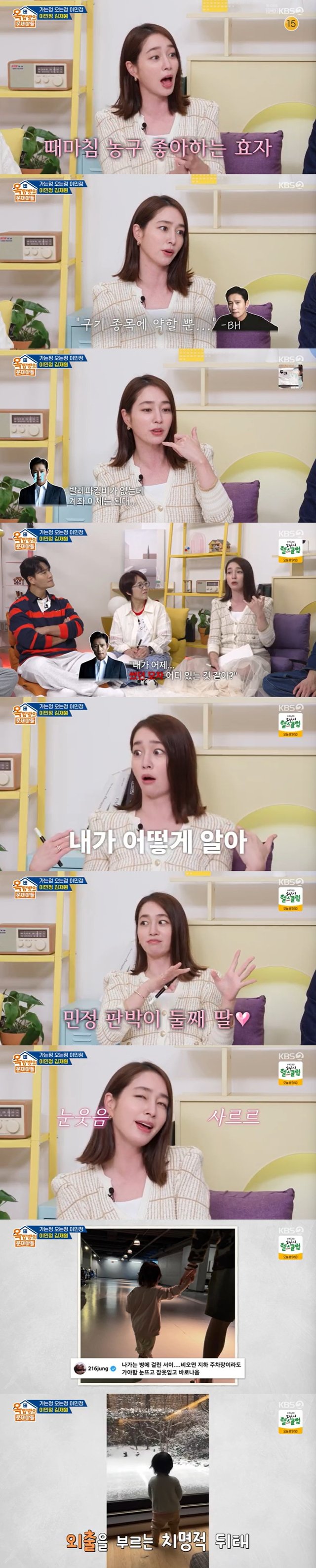 /사진=KBS 2TV '옥탑방의 문제아들' 방송 캡처 