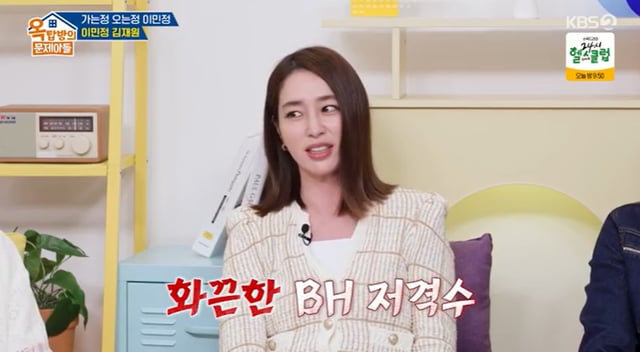 /사진=KBS 2TV '옥탑방의 문제아들' 방송 캡처