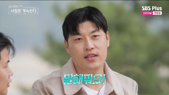 /사진=SBS플러스 방송화면