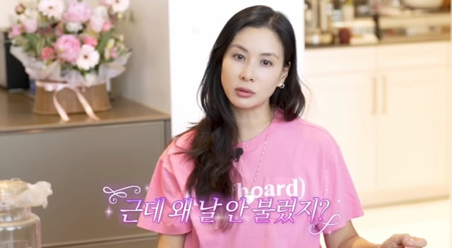 /사진=유튜브 채널 '바로 그 고소영'