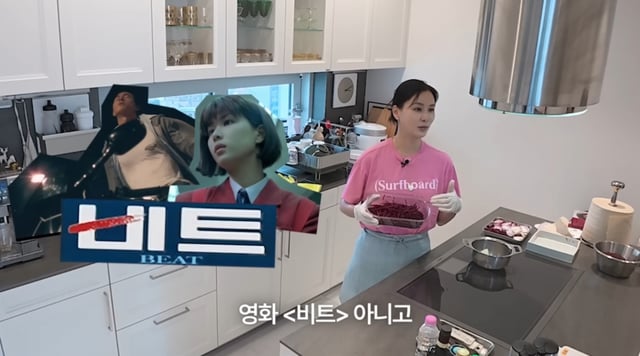 /사진=유튜브 채널 '바로 그 고소영'