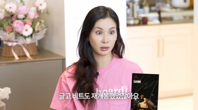 /사진=유튜브 채널 '바로 그 고소영'