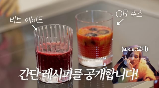 /사진=유튜브 채널 '바로 그 고소영'