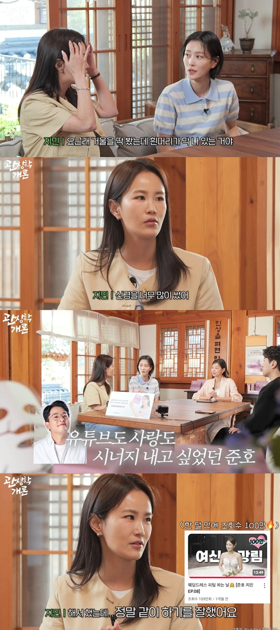 /사진=유튜브 채널 '티티 스튜디오' 화면 캡처