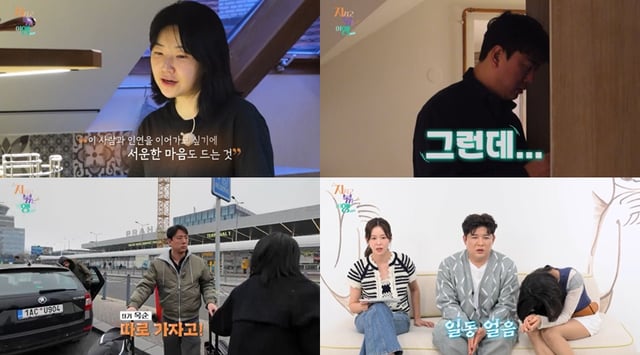 /사진=ENA, SBS Plus