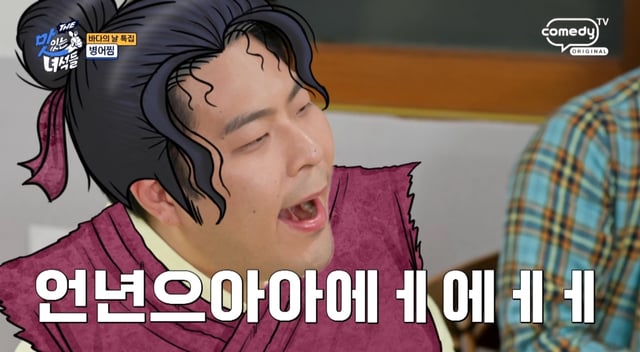 /사진제공='THE 맛녀석'