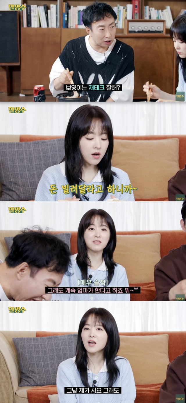 /사진='할명수' 방송화면 캡쳐