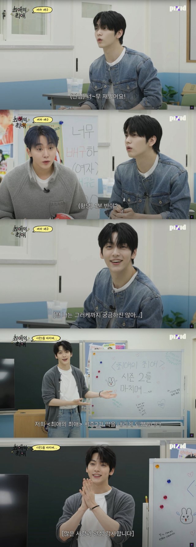 /사진=유튜브 채널 픽시드(Pixid) '최애의 최애'