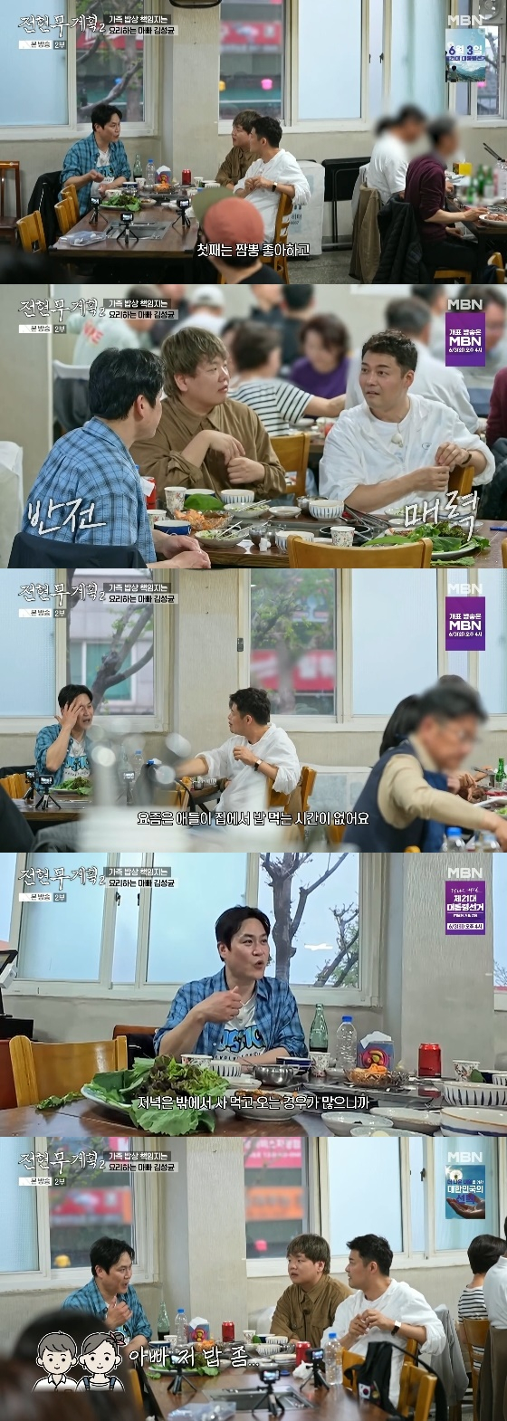 /사진= MBN, 채널S 공동 제작 예능 '전현무계획2' 방송화면