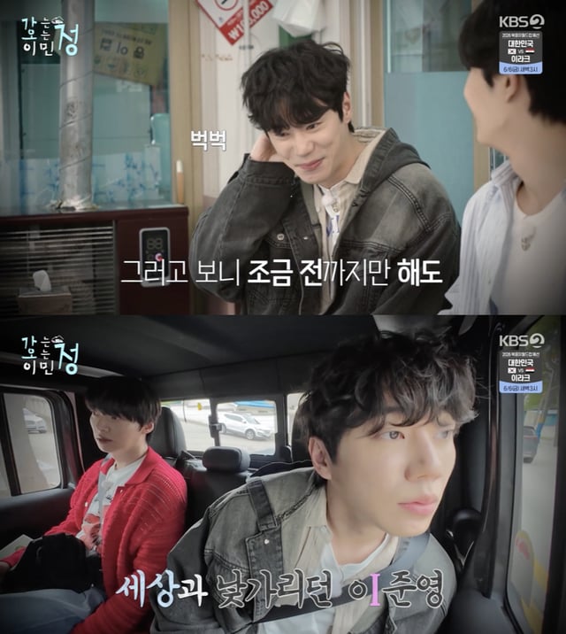 /사진='가는정 오는정 이민정' 영상화면 캡쳐