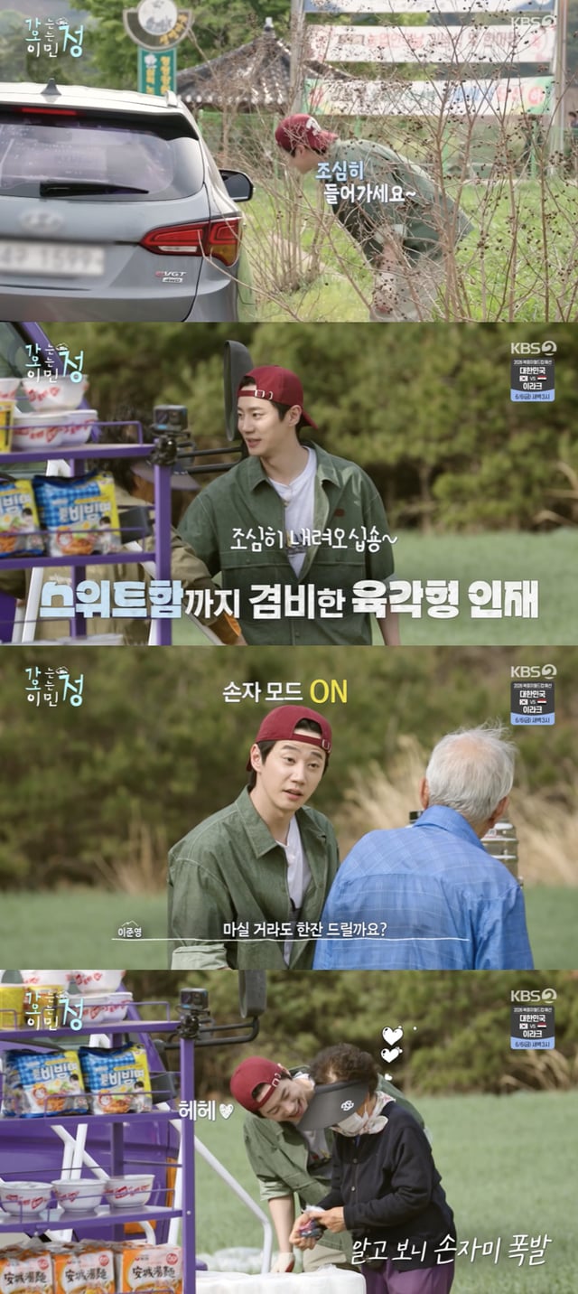 /사진='가는정 오는정 이민정' 방송화면 캡쳐