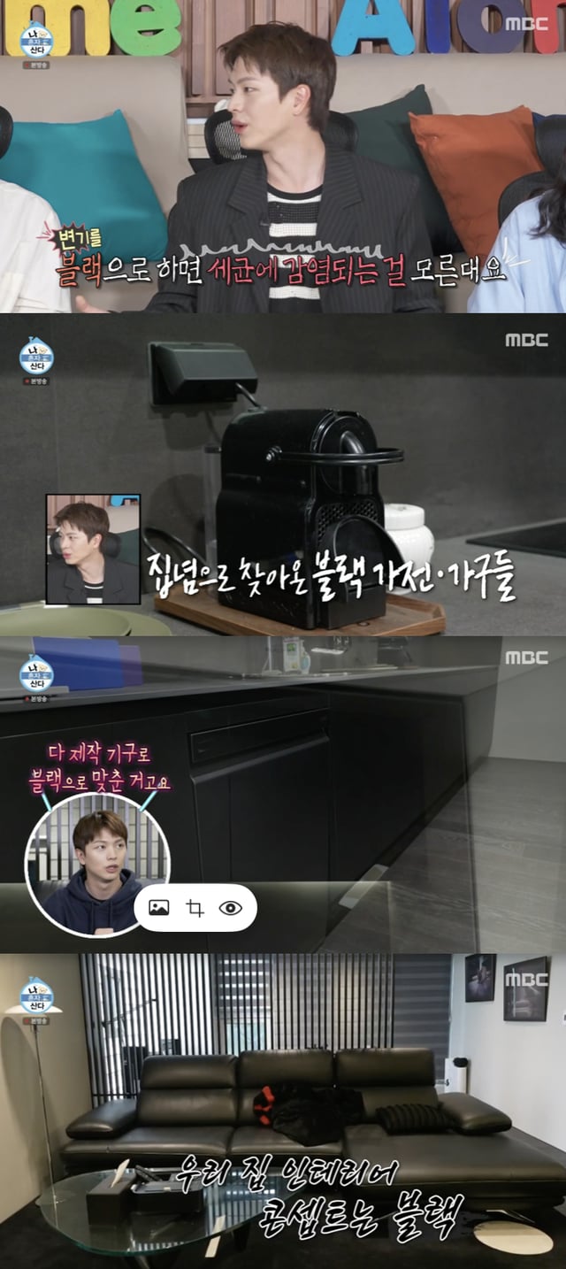 /사진='나혼산' 방송화면 캡쳐