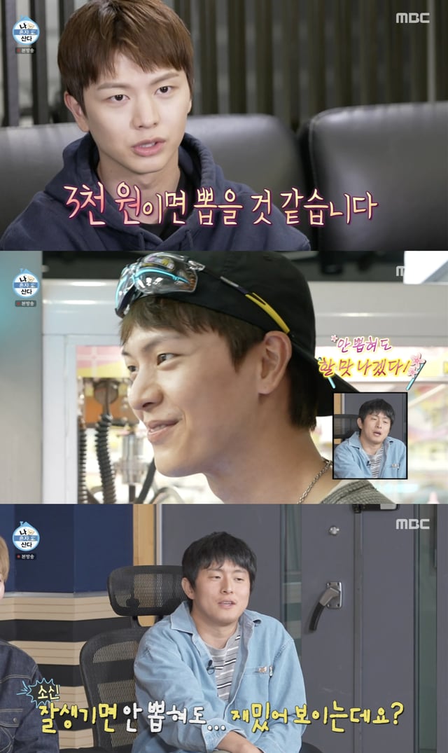 /사진='나혼산' 방송화면 캡쳐
