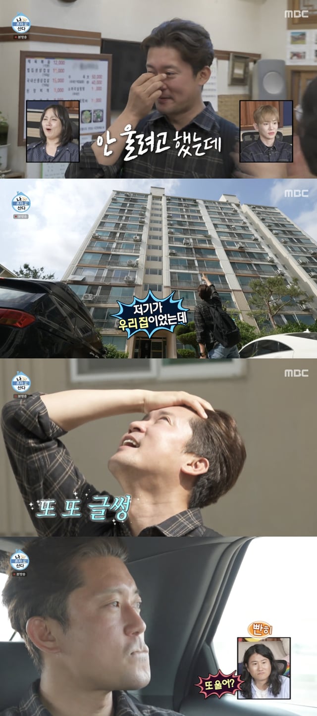 /사진='나 혼자 산다' 방송화면 캡쳐