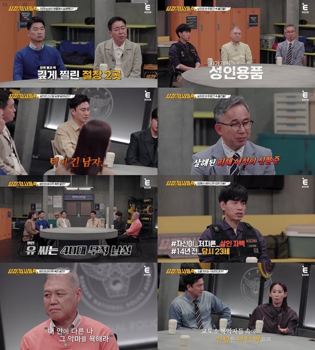 /사진=E채널