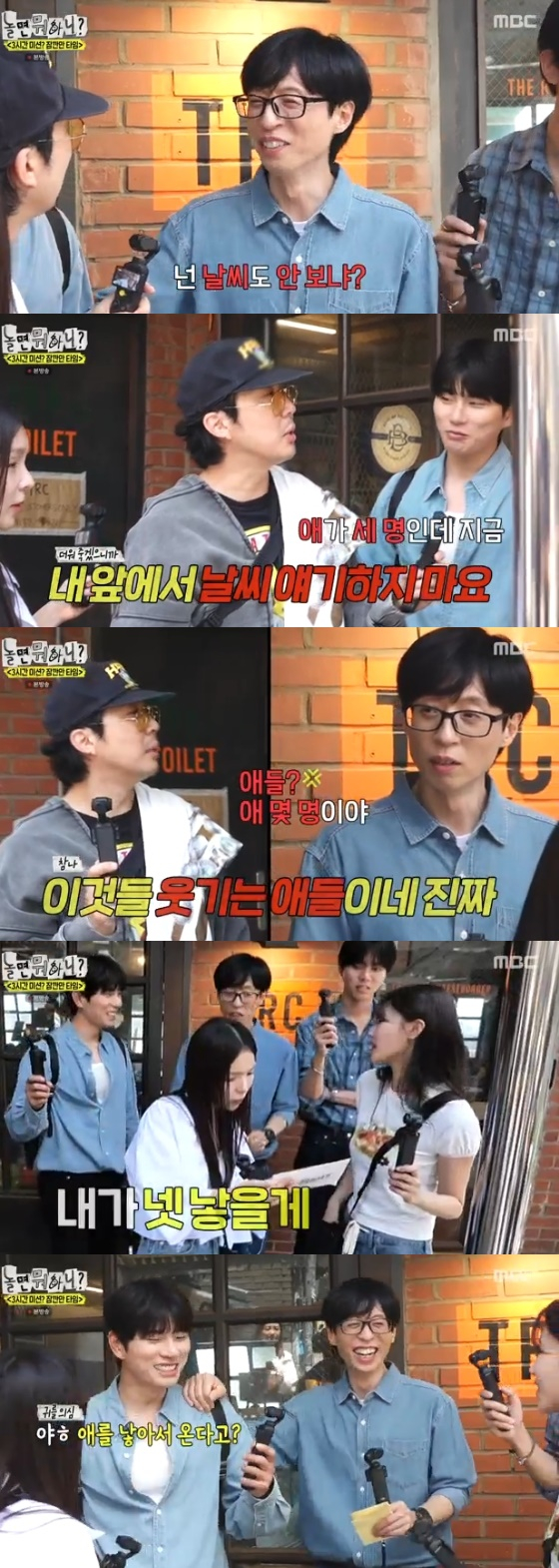 /사진=MBC '놀면 뭐하니?' 방송화면