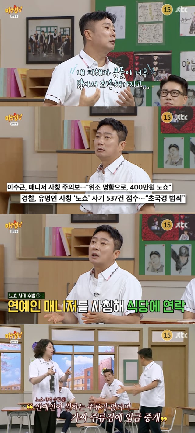 /사진='아는형님' 방송화면 캡쳐