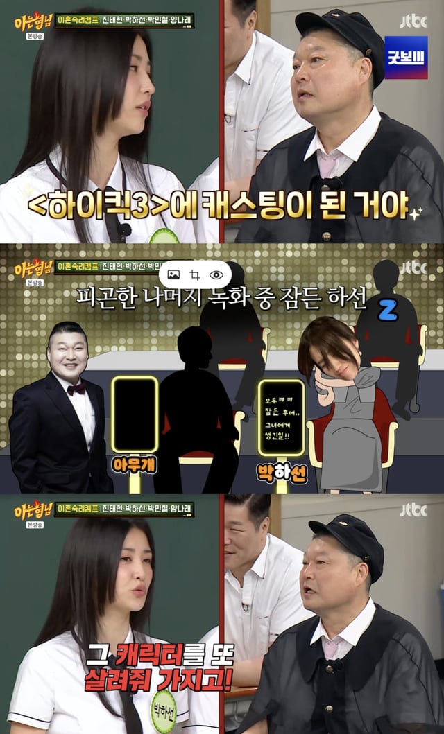 /사진='아는형님' 방송화면 캡쳐
