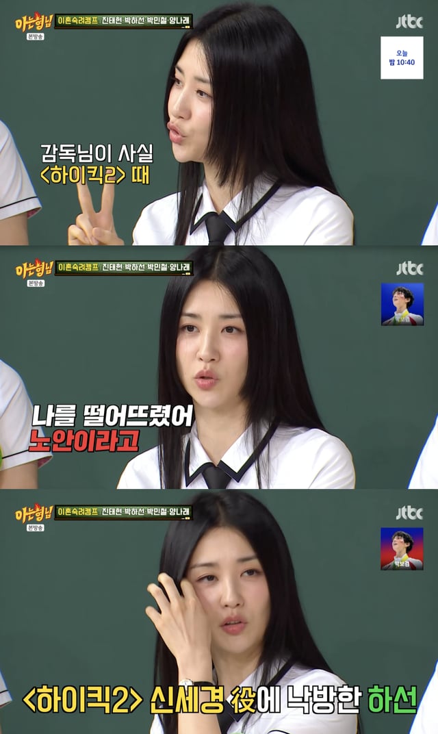 /사진='아는형님' 방송화면 캡쳐