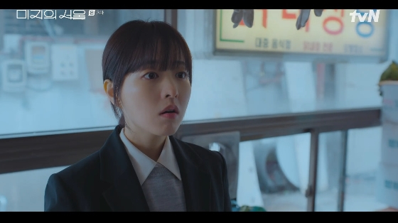 /사진=tvN 토일드라마 '미지의 서울' 방송화면