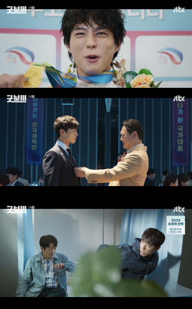 /사진='굿보이' 방송화면 캡쳐