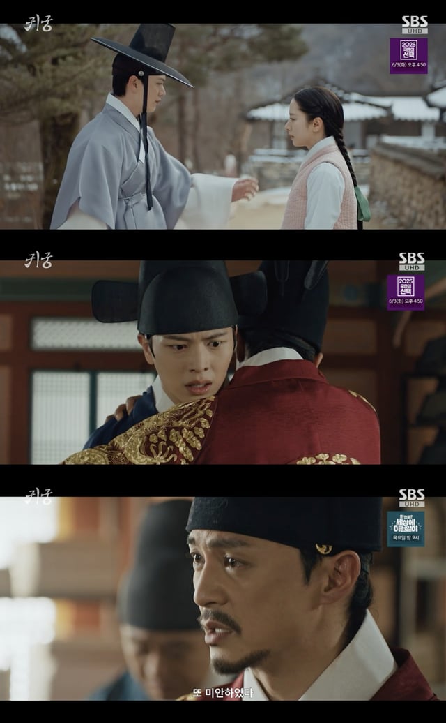 /사진='귀궁' 방송화면 캡쳐