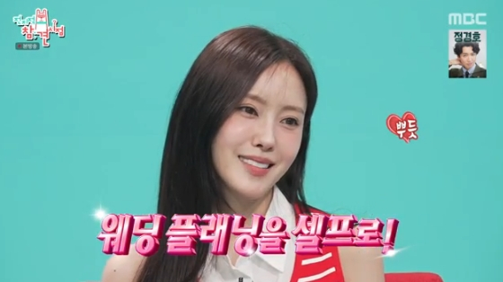 /사진=MBC '전지적 참견 시점' 방송화면