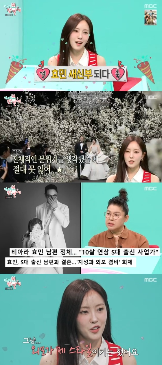 /사진=MBC '전지적 참견 시점' 방송화면