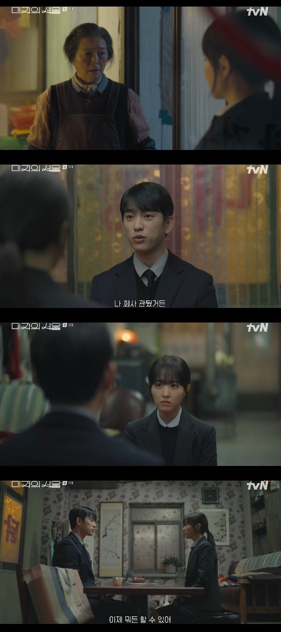 /사진= tvN 토일드라마 '미지의 서울' 방송화면