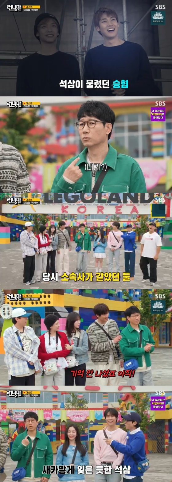 /사진=SBS '런닝맨' 방송화면