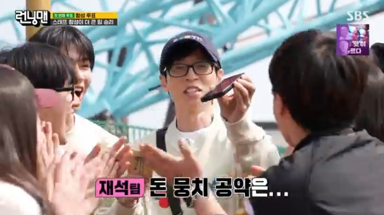 /사진=SBS '런닝맨' 방송화면