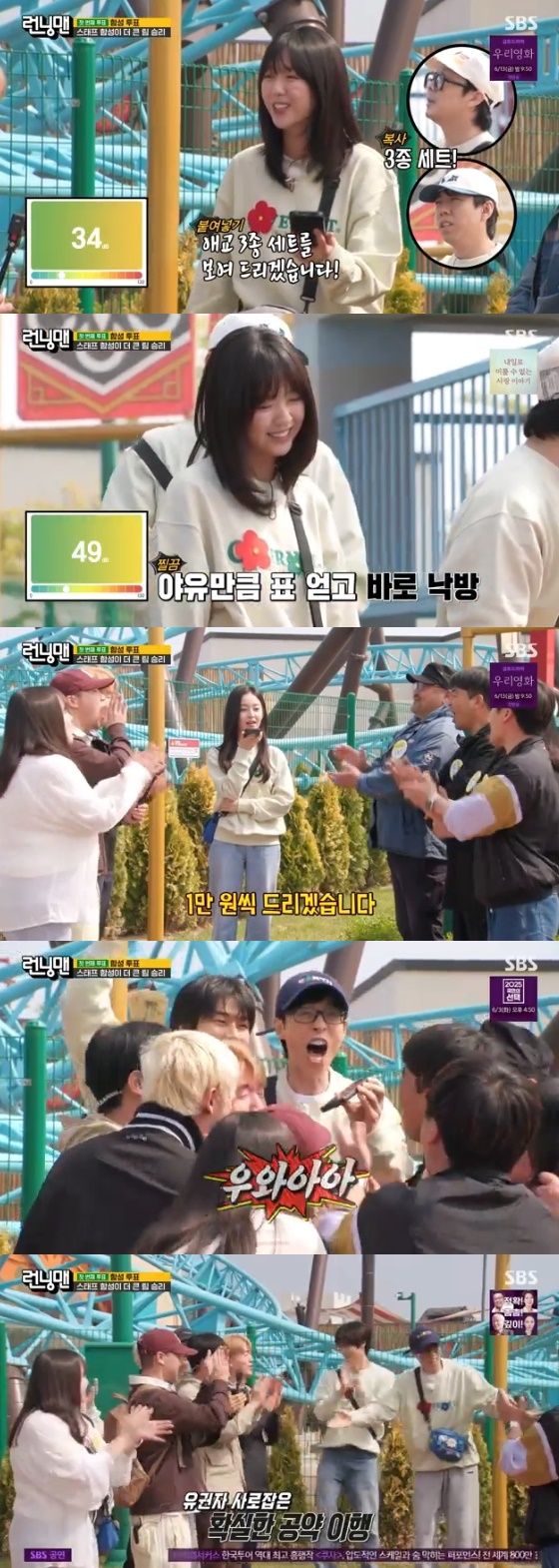 /사진=SBS '런닝맨' 방송화면