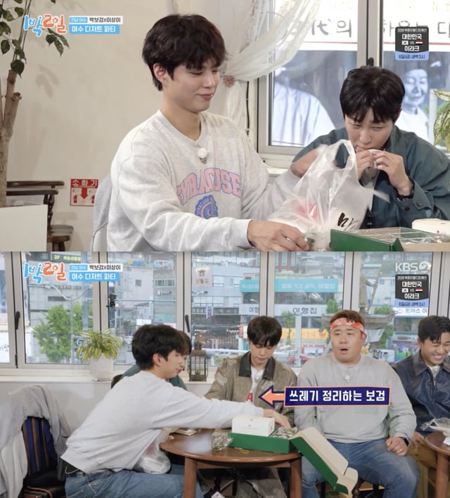 /사진-'1박2일' 방송화면 캡쳐
