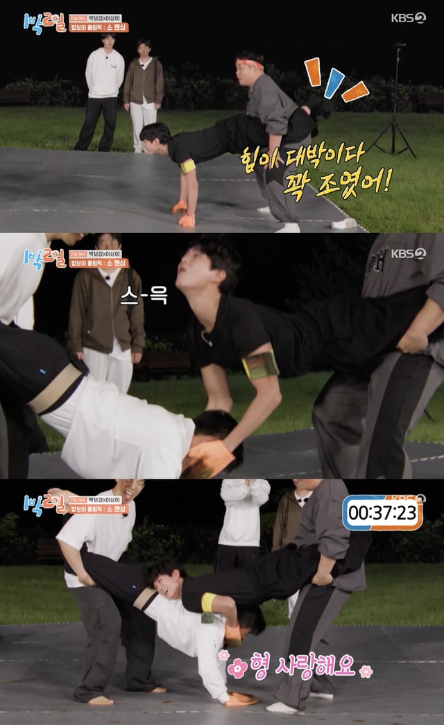 /사진='1박2일' 방송화면 캡쳐