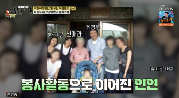 /사진=TV조선 '식객 허영만의 백반기행'