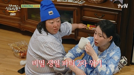 /사진= tvN '언니네 산지직송2' 방송화면